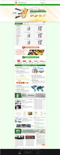 廣州市中菱機(jī)械設(shè)備營銷型網(wǎng)站建設(shè)案例