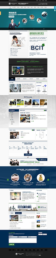 廣州博納教育行業(yè)營(yíng)銷型網(wǎng)站建設(shè)案例