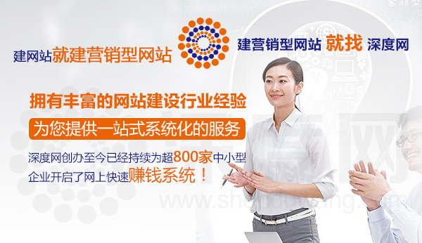 深度網(wǎng)為您提供一站式系統(tǒng)化服務(wù) 深度網(wǎng)為您提供一站式系統(tǒng)化服務(wù)